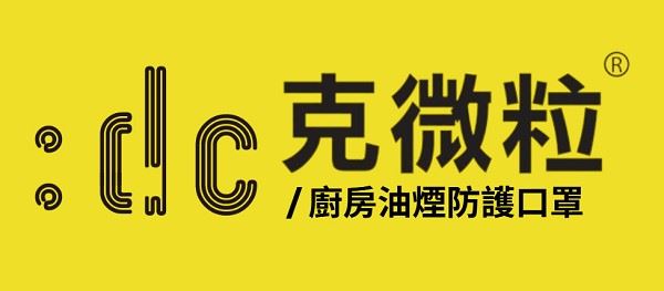 大謙科技材料 克微粒口罩 Logo